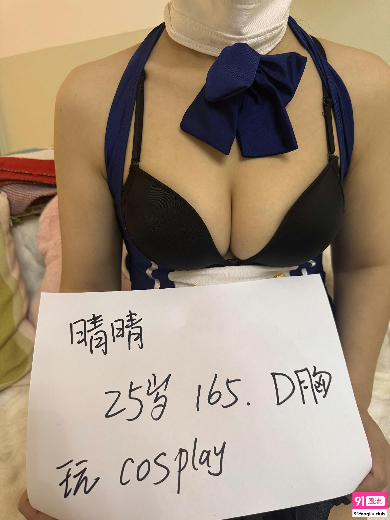 玩cosplay的福利姬